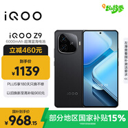 vivo  iQOO Z9 【國家補貼】8GB+256GB 曜夜黑 6000mAh 藍(lán)海電池 第三代驍龍 7 電競手機