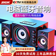 賽達(dá) D-206電腦臺(tái)式音響筆記本手機(jī)多媒體藍(lán)牙木質(zhì)音箱迷你家用小低音炮影響喇叭重低音 黑色七彩光藍(lán)牙旗艦版