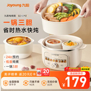 九陽（Joyoung）電燉鍋熱水快燉多功能鍋2.8L電燉盅燉湯盅燕窩鍋養(yǎng)生鍋寶寶輔食bb粥迷你煮粥煲湯鍋白瓷GD329Z