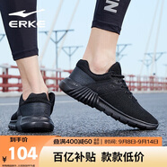 鴻星爾克（ERKE）運(yùn)動(dòng)鞋男鞋休閑夏季網(wǎng)面透氣輕便軟底耐磨通勤久站戶外跑步鞋男士