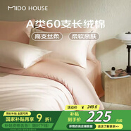 MIDO HOUSE銘都60支新疆長(cháng)絨棉純棉貢緞純色床上四件套 云霜白1.8m床笠款
