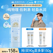 安熱沙（Anessa）溫和嬌呵物理防曬乳90g干敏皮友好學(xué)生軍訓(xùn)
