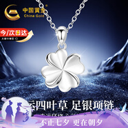 中國黃金四葉草足銀項鏈女士吊墜鎖骨鏈七夕情人節(jié)禮物送女友老婆生日 幸運四葉草項鏈【京速達】