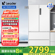 Leader海爾智家出品501L多門(mén)風(fēng)冷無(wú)霜一級變頻零距離自由嵌入式家用大容量電冰箱 法式四開(kāi)門(mén) EPP超凈 BCD-501WGLFD4DW9U1