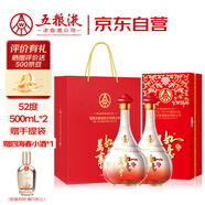 五糧液股份 萬事如意人和福新包裝 婚宴喜酒 52度500ml*2瓶 中秋禮品
