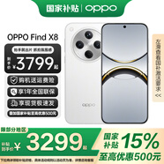 OPPO Find X8 年度旗艦手機【國家補貼】 oppofindx8 手機 天璣9400 oppo全網(wǎng)通5g智能影像手機 AI手機 Find X8 浮光白 12+256GB 官方標配
