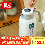 富光保溫壺大容量?jì)韧?04不銹鋼顯溫壺家用暖壺按壓式熱水壺開(kāi)水瓶