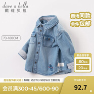戴維貝拉（DAVE＆BELLA）2025新款春秋兒童男童牛仔外套女童襯衫襯衣長袖秋裝中大童上衣 牛仔藍 80 cm（建議身高73-80cm）