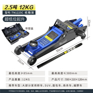 3t臥式液壓5噸油壓千斤頂汽車(chē)換胎小貨4T汽修越野suv轎車(chē) 2.5噸加強全能超低位-塑料盒