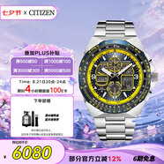 西鐵城（CITIZEN）手表男日韓表藍天使光動能日顯鋼帶時尚送七夕節(jié)禮物JY8125-54L