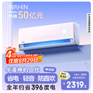 華凌空調  大1.5匹超一級能效神機二代Pro變頻掛機 KFR-35GW/N8HE1ⅡPro陶砂杏 以舊換新家電國家補貼