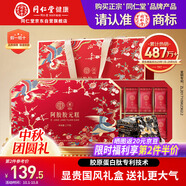 同仁堂阿膠禮盒阿膠糕即食1kg營(yíng)養補品氣血女送長(cháng)輩中秋禮品食品禮盒物