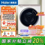 海爾迷你滾筒洗衣機小型全自動(dòng)超薄母嬰兒童/嬰兒內衣洗衣機3.5/5公斤360°全域殺菌補貼20%旗艦店 3.5公斤洗衣機嬰童內衣洗95°高溫煮洗+智能物聯(lián)
