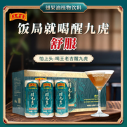 王老吉醒九虎 翅果油植物飲品 飯局應酬配九虎大家好舒服 京東送貨上門(mén) 310ml*12罐*1箱