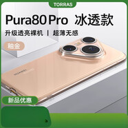 圖拉斯（TORRAS）華為Pura80Pro手機殼新款全包鏡頭透明防摔保護套感外殼兼容P70P80女款推薦 【透明套釉金色】5倍耐黃透亮 華為_(kāi)Pura_80_Pro