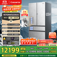 卡薩帝（Casarte）原石系列法式多門家用電冰箱594MM超薄零嵌全自動制冰MRA PLUS低氧窖藏保鮮BCD-562WGCFDM4DUU1