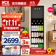 HCK哈士奇冰吧【人氣熱銷】復(fù)古家用小冰箱冰柜茶葉冷藏保鮮柜一級(jí)能效酒店公寓辦公電冰箱64/67L 冷凍冷藏丨高享版丨136L