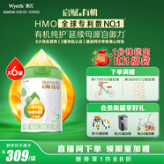 惠氏（Wyeth）啟賦有機進(jìn)口幼兒配方奶粉3段（12-36月）810g*6罐
