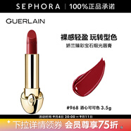 嬌蘭（Guerlain） 臻彩寶石緞光唇膏 經(jīng)典緞光【單獨(dú)內(nèi)芯】 口紅 3.5g， 968 酒心可可色
