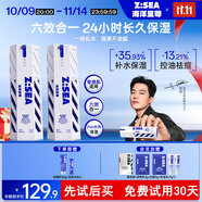 海洋至尊多效乳60g*2水乳精華面霜6合一全能乳液保濕控油男士護膚品送男友