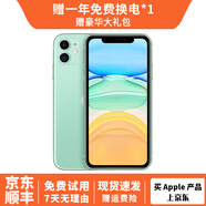 Apple iPhone11 蘋果11 國行全網(wǎng)通 雙卡雙待 二手蘋果手機 游戲手機 綠色 95精選靚機128G【可選電池100%+大禮包】