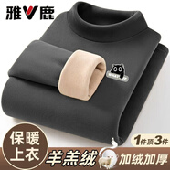雅鹿德絨半高領(lǐng)打底衫男女加絨加厚上衣秋冬季新款內(nèi)搭羊羔絨保暖內(nèi)衣 加絨打底衫/深灰【J084】 2XL 120-140斤