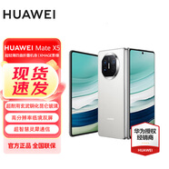 華為Mate X5 折疊屏手機 四面折疊機身 玄武鋼化昆侖玻璃 高分辨率臨界雙屏羽砂白12GB+512GB