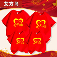 艾方鳥（AIFANGNIAO）紅色我愛中國親子裝一三口四口小學生幼兒園國慶 紅色我愛中國t恤 096 S