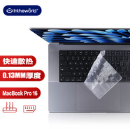 極川 蘋(píng)果MacBook Pro16英寸M4/M3/2/1鍵盤(pán)膜2024/2023/21款筆記本電腦鍵盤(pán)保護膜TPU超薄透明防水塵罩