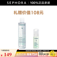 歐緹麗（Caudalie）保濕爽膚水柔潤清爽濕敷水護膚水敏感肌適用生日禮物送女友 200ml 套組