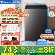 小天鵝（LittleSwan）波輪洗衣機(jī)天瀑泡泡凈全自動大容量 一級能效智能節(jié)能省電水電雙寬 智能預(yù)約一鍵智洗租房家用電器 店長推薦8KG|新款泡泡凈|一級能效智洗V27T