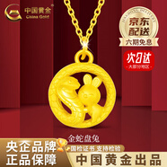 中國黃金（CHINA GOLD）蛇盤兔黃金吊墜足金生肖蛇項(xiàng)鏈本命老婆生日禮物中秋節(jié)禮物送女友 送女友*蛇盤兔吊墜-圓扣 約0.5g 配18K金鏈