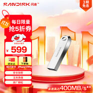 閃迪（SanDisk）1TB USB3.2 U盤 CZ74 讀速高達(dá)400MB/s 金屬高速u盤 安全加密 學(xué)習(xí)辦公投標(biāo)大容量?jī)?yōu)盤