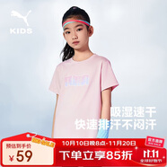 彪馬童裝休閑圓領(lǐng)印花短袖 夢幻粉60301 165 