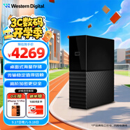 西部數據（WD）18TB 移動(dòng)硬盤(pán) USB3.0 桌面存儲 My Book 3.5英寸 大容量 機械硬盤(pán) 移動(dòng)臺式企業(yè)級辦公 外接加密