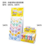 恒芳（HENGFANG）膠囊口紅三色裝口紅套裝唇釉女學(xué)生款唇膏中國風(fēng)美妝H144 可愛(ài)熊款無(wú)色唇膏-隨機一只裝