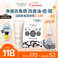 芙麗芳絲洗面奶氨基酸潔面乳控油祛痘80g+控油去角質(zhì)潔顏粉9粒