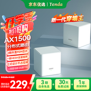 Tenda路由器全屋WiFi套裝【千兆WiFi6】Mesh放大器分布式組網(wǎng)無(wú)線(xiàn)千兆穿墻王:信號增強EM3【雙支裝】