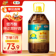 福臨門 食用油 非轉(zhuǎn)基因 低芥酸純正菜籽油5L  中糧出品