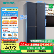 西門子（SIEMENS）【科學(xué)分區(qū)設(shè)計】497升十字星系列玻璃門四開十字對開門變頻電冰箱 60.9cm超薄機(jī)身KC82EA256C 獨(dú)嵌兩用
