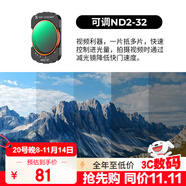 卓爾（K&F CONCEPT）大疆pocket3濾鏡運(yùn)動(dòng)相機(jī)nd鏡套裝口袋相機(jī)大疆配件磁吸安裝快拆濾鏡nd2-32