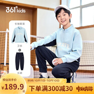 361°童裝 兒童套裝25秋季男女中大童半拉鏈立領(lǐng)休閑針織衛(wèi)衣套裝藍150