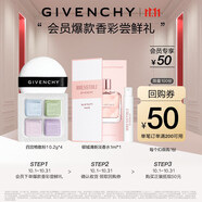 紀(jì)梵希（Givenchy）四宮格柔霧散粉1號0.2g*4+傾城淡香水1ml*1（體驗裝 介意者慎拍）