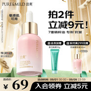 泊美鮮純多效抗皺精華油臉部以油養膚緊致抗皺面部精油提拉淡紋男女