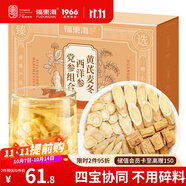 福東海 元氣四寶茶【20袋】黃芪麥冬黨參西洋參 雙參搭靈芝五味子止汗茶