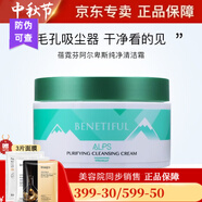 蓓霓芬蓓霓芬上海維娜阿爾卑斯洗面奶清潔霜三層清潔套裝 阿爾卑斯純凈清潔霜
