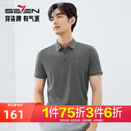 柒牌男裝不變形領(lǐng)短袖POLO衫男2025夏季新款錦氨高彈字母提花休閑T恤 軍綠 【錦氨高彈，領(lǐng)子提花】 S 165/84A