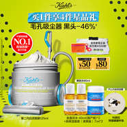 科顏氏（Kiehl's）全新第二代白泥清潔面膜125ml控油清潔毛孔去黑頭生日禮物