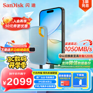 閃迪（SanDisk）4TB Nvme移動固態(tài)硬盤（PSSD）E61海天藍(lán)SSD 讀速1050MB/s 手機直連筆記本外接硬盤