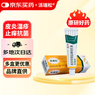 【原研好藥】派瑞松 曲安奈德益康唑乳膏軟膏15g正品皮炎濕疹過敏止癢水泡腳氣 手足癬體癬股癬花斑癬 甲溝炎
